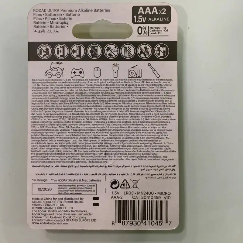 باتری قلمی کداک مدل ULTRA PREMIUM ALKALINE بسته 2 عددی