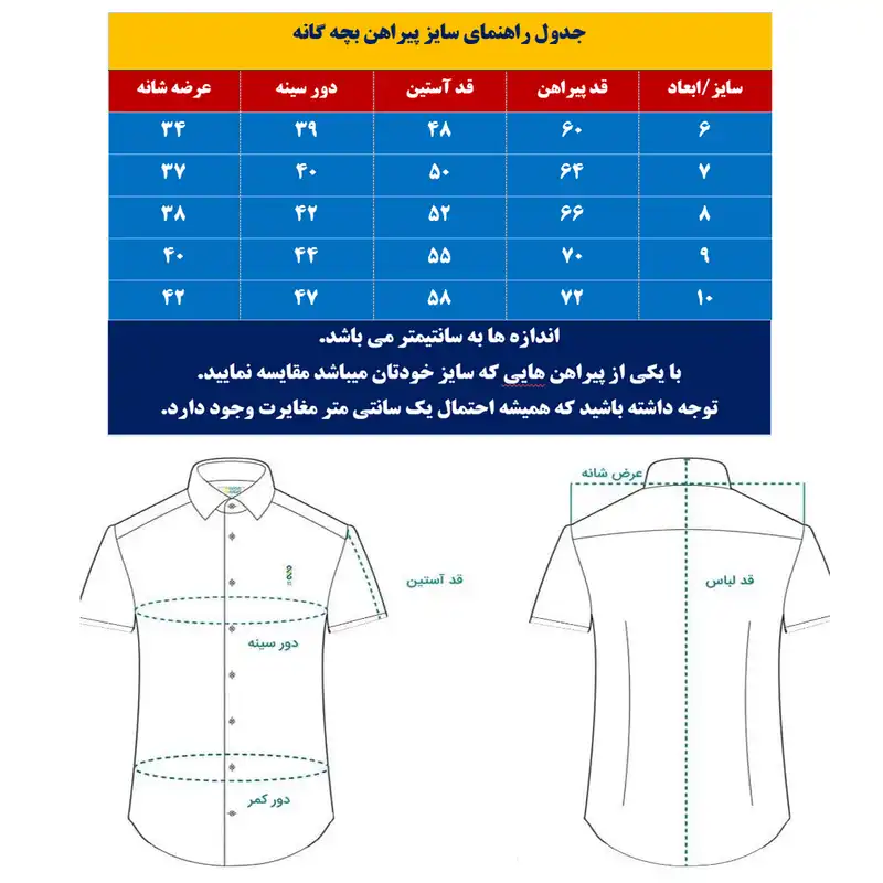 پیراهن پسرانه پلو کد M2001 رنگ مشکی