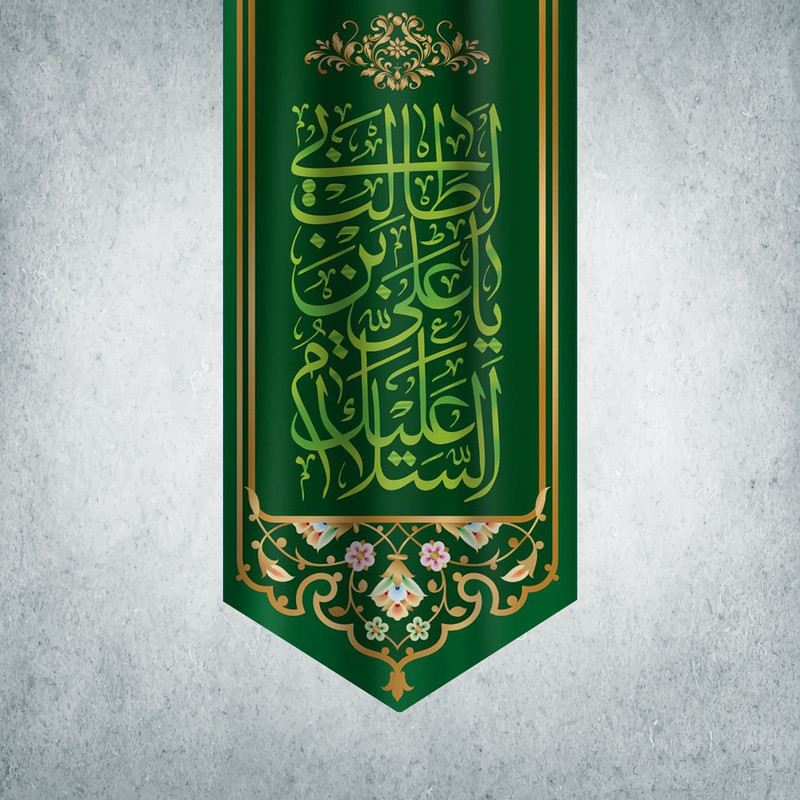 پرچم مدل شادمانه امیرالمومنین کد MA-13-140