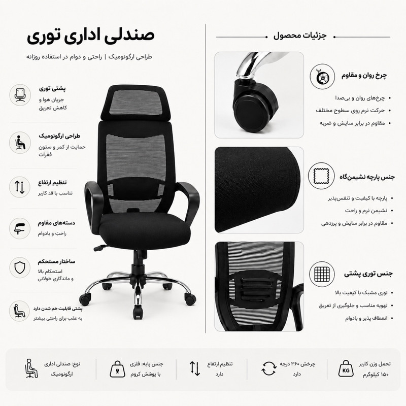 صندلی اداری مدل ارگونومیک