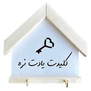 جا کلیدی مدل کلبه فارسی طرح کلید