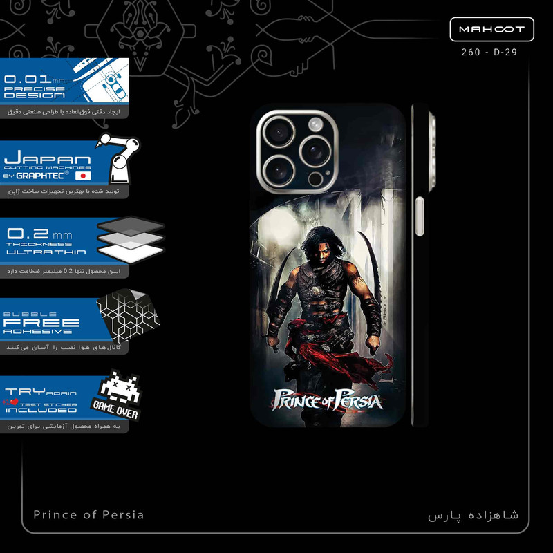 برچسب پوششی ماهوت مدل Prince_of_Persia-FullSkin مناسب برای گوشی موبایل اپل iPhone 15 Pro Max