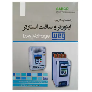 کتاب راهنمای کاربرد اینورتر و سافت استارتر اثر مهندس شهروز حبیب بیگی و مهندس حسین باوند سوادکوهی نشر دانشگاهی فرهمند