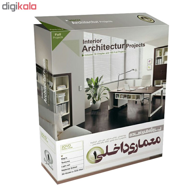 مجموعه پروژه های آماده معماری داخلی 1 نشر پاناپرداز مجموعه پروژه های آماده معماری داخلی 1 نشر پاناپرداز
