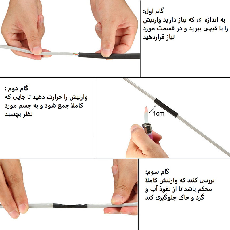 وارنیش حرارتی وو ار مدل YLW-14mm طول 1 متر وارنیش حرارتی وو ار مدل YLW-14mm طول 1 متر