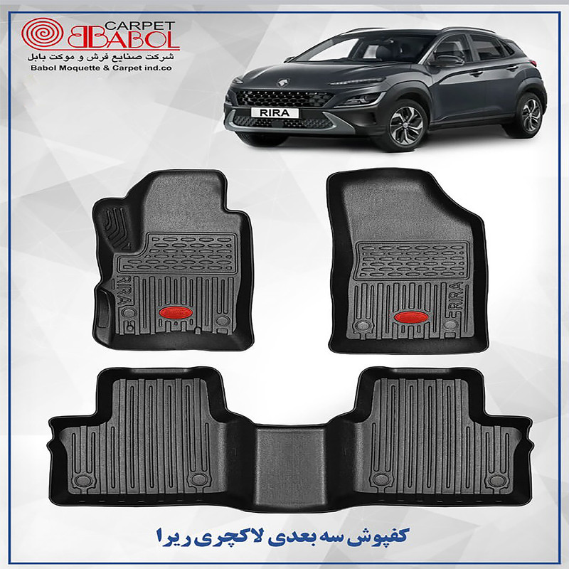 کفپوش سه‌بعدی خودرو بابل کارپت مدل لاکچری مناسب برای ایران خودرو ری را