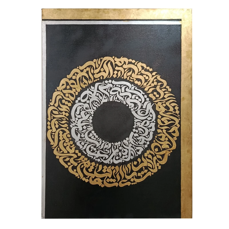 تابلو نقاشی خط ورق طلا و نقره به سبک کالیگرافی طرح شعر محمدعلی بهمنی