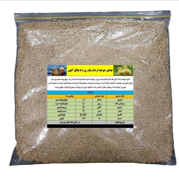  غذای جوجه اردک مدل آیلی کد 021 وزن 2000 گرم