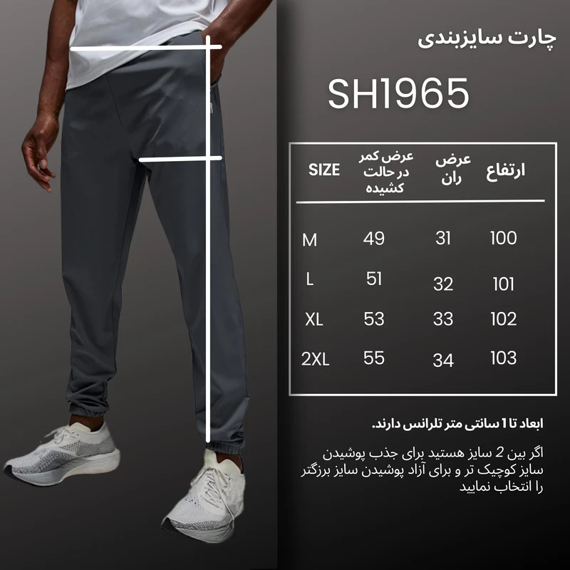 عکس شماره 4 : شلوار ورزشی مردانه دمپاکش نوزده نودیک مدل sh1965 dg