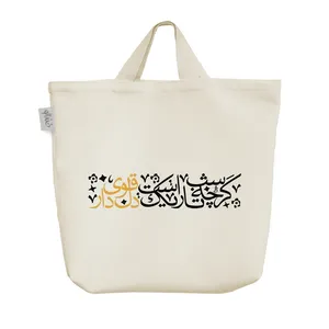 ساک خرید خندالو مدل شعر نوشته کد 7552