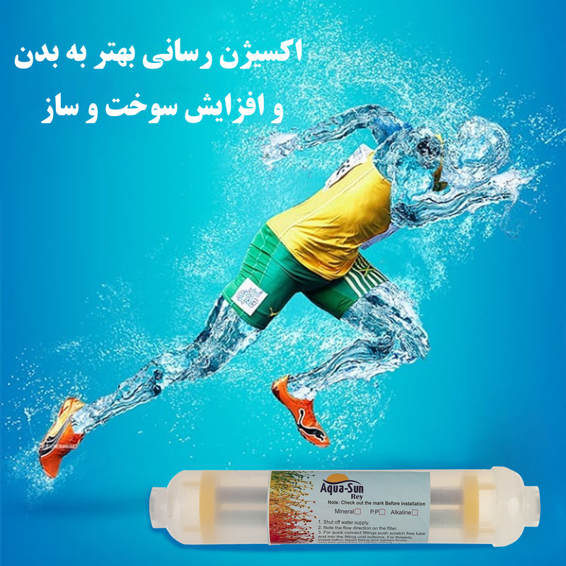 فیلتر دستگاه تصفیه آب آکوا سان ری مدل اکسیژن ساز فیلتر دستگاه تصفیه آب آکوا سان ری مدل اکسیژن ساز
