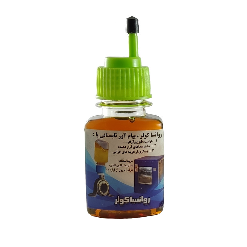 روغن کولر مدل RKA حجم 72 میلی لیتر