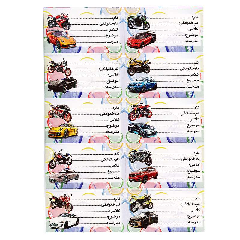 برچسب طرح اسم و کلاس مدل ماشین و موتور بسته 2 عددی 