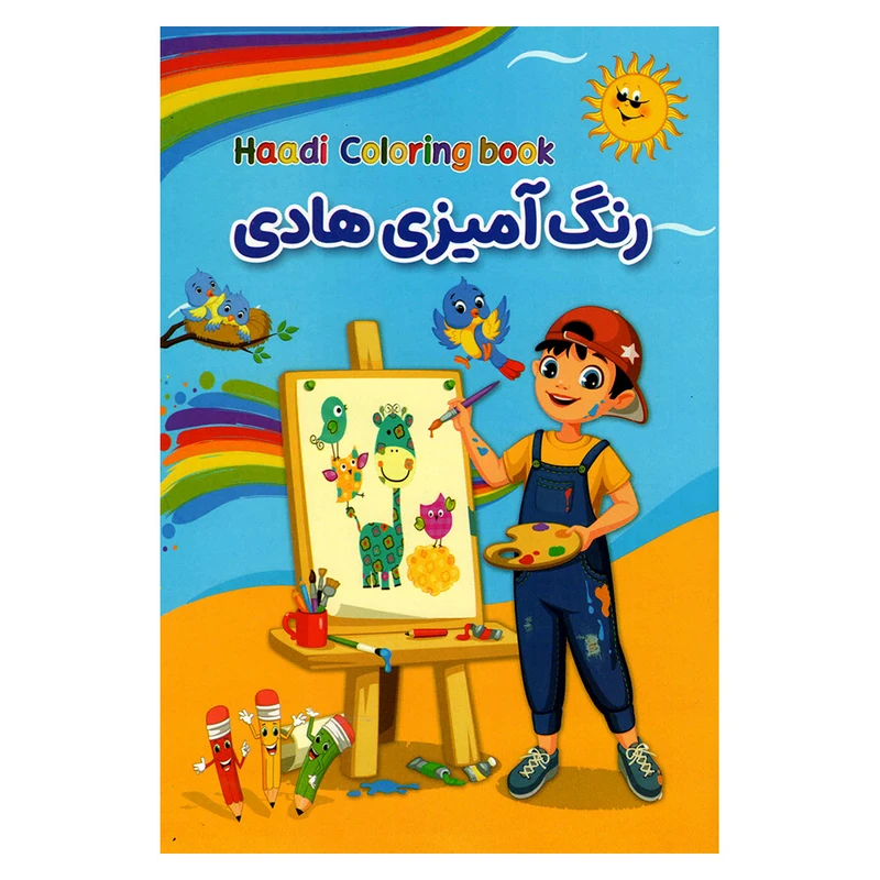 دفتر رنگ آمیزی انتشارت حباب کد 4