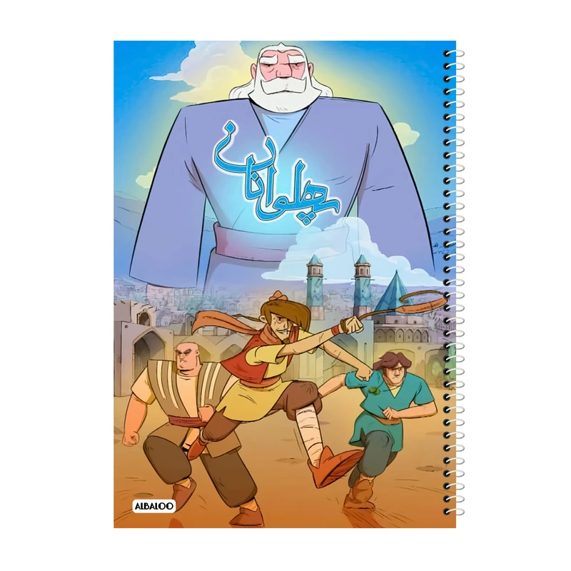 دفتر مشق 50 برگ آلبالو طرح پهلوانان کد 2249