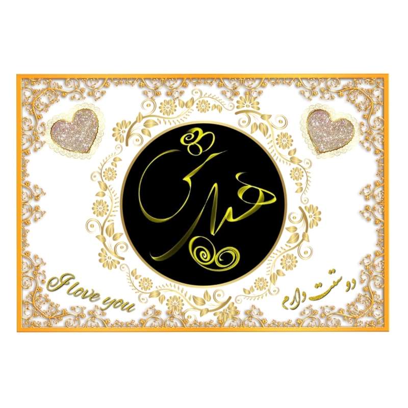 تابلو خطاطی مدل اسم نوشته هیرش کد N467
