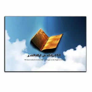 تابلو شاسی بکلیت طرح کتاب مقدس قرآن مدل SH-8456