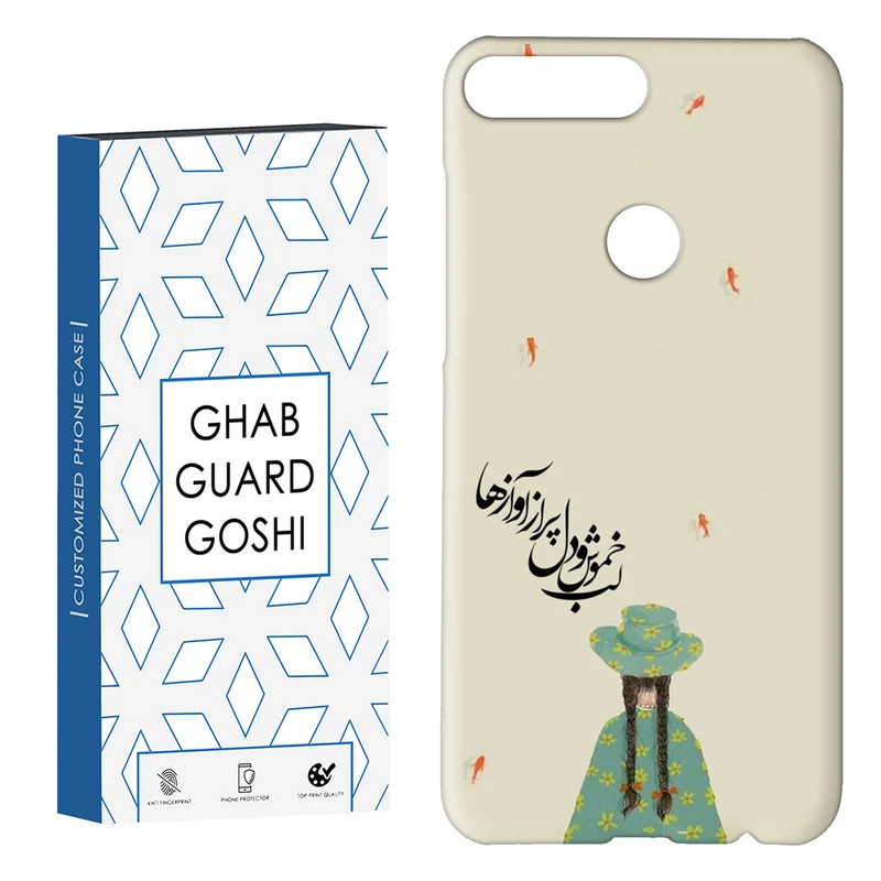 کاور قاب گارد گوشی طرح فانتزی کد Dimo-030 مناسب برای گوشی موبایل هوآوی Y7 2018 / Y7 Prime 2018 / 7C