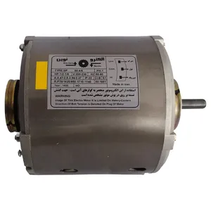 الکترو موتور کولر آبی الکترو نوین مدل 1/2