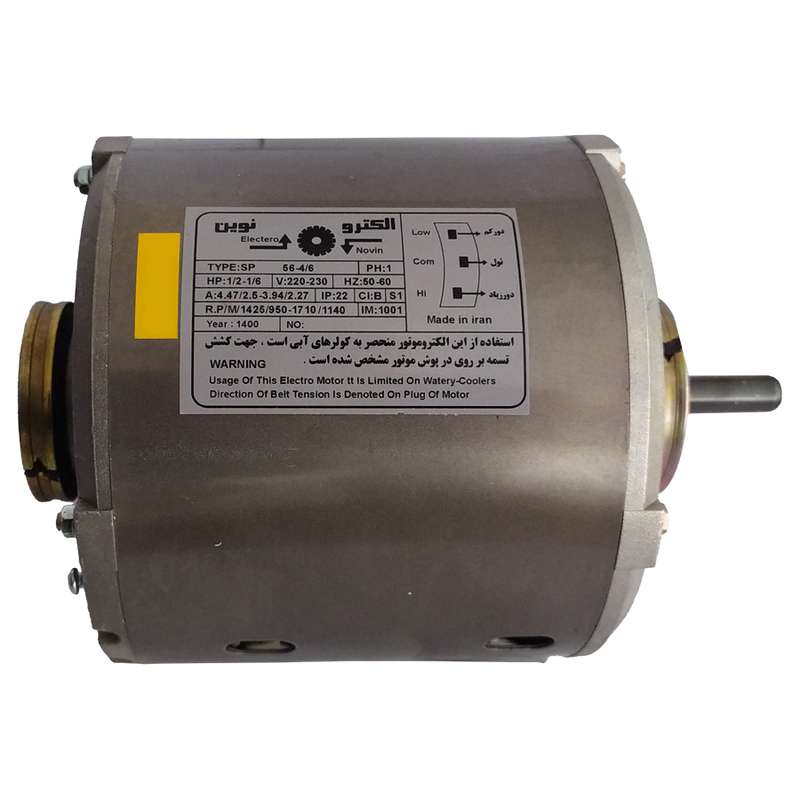 الکترو موتور کولر آبی الکترو نوین مدل 1/2