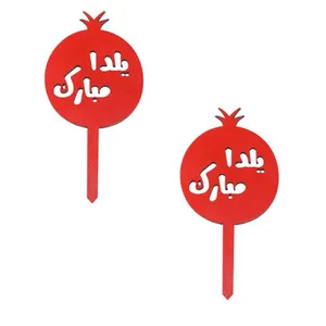 تاپر دکوماتوس طرح شب یلدا کد y2  بسته 2 عددی