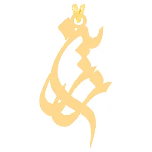 آویز گردنبند طلا 18 عیار زنانه کرابو طرح زرین مدل Kr30919