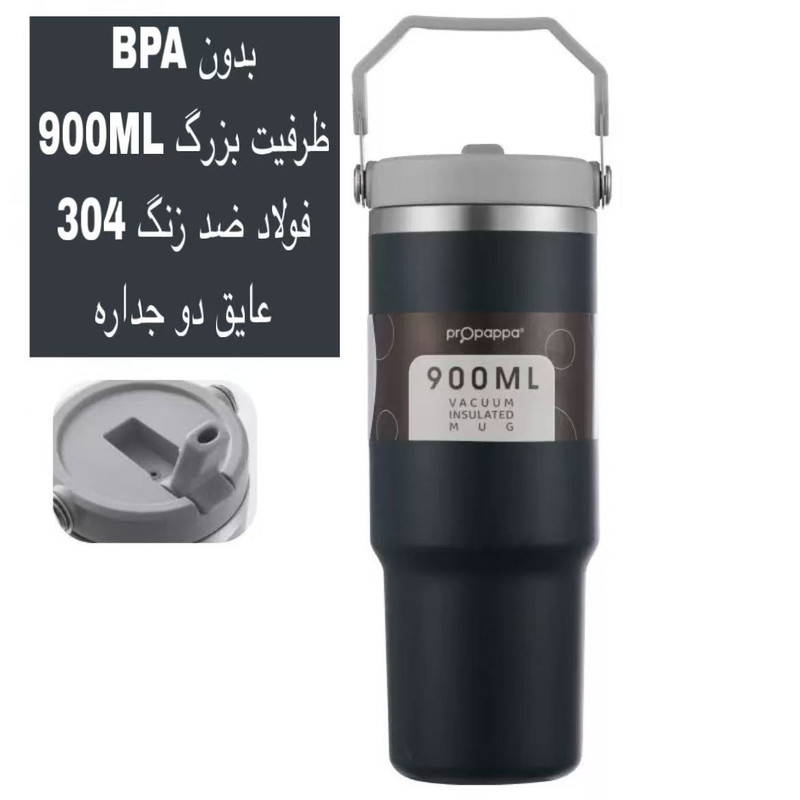 تراول ماگ مدل TR گنجایش 900 میلی لیتر