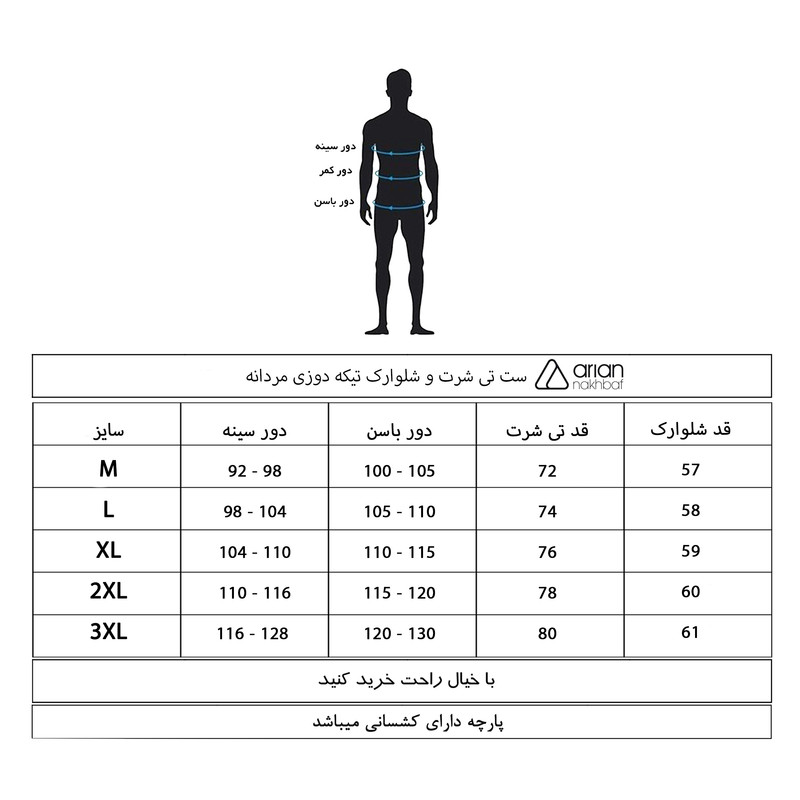 ست تی شرت و شلوارک مردانه آریان نخ باف مدل Z17629