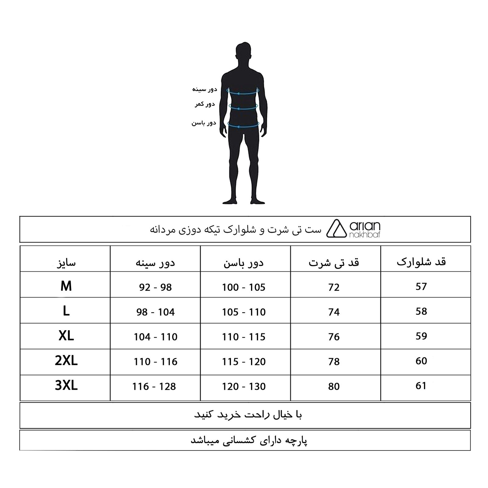 ست تی شرت و شلوارک مردانه آریان نخ باف مدل Z17629 -  - 6