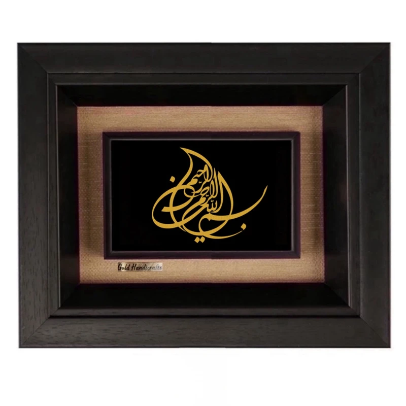 تابلو طلاکوب زرکات طرح بسم الله مدل F224