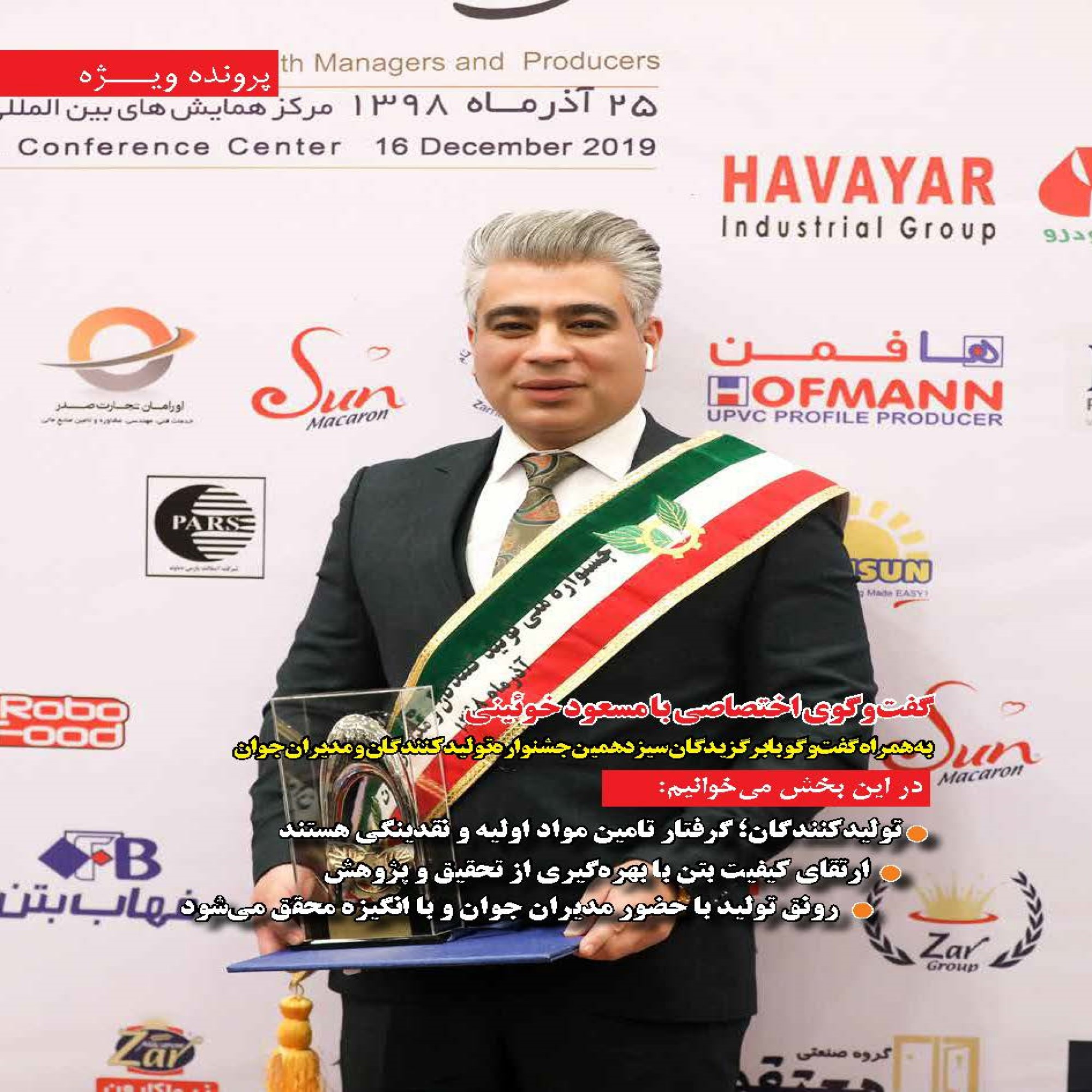 ماهنامه دنیای سرمایه گذاری شماره 38