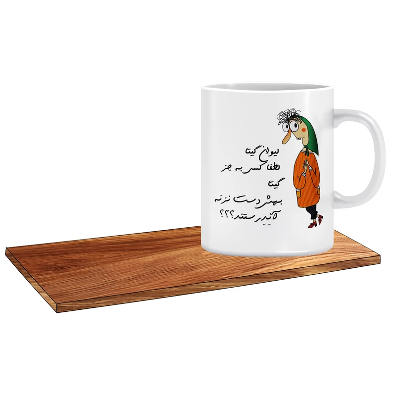 ماگ ال ایکس پی مدل آندرستند اسم گیتا به همراه زیر لیوانی