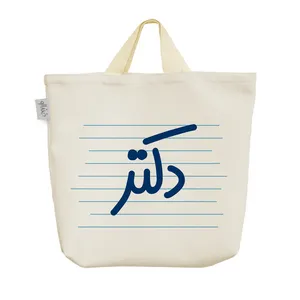 ساک خرید خندالو مدل دکتر کد 4535