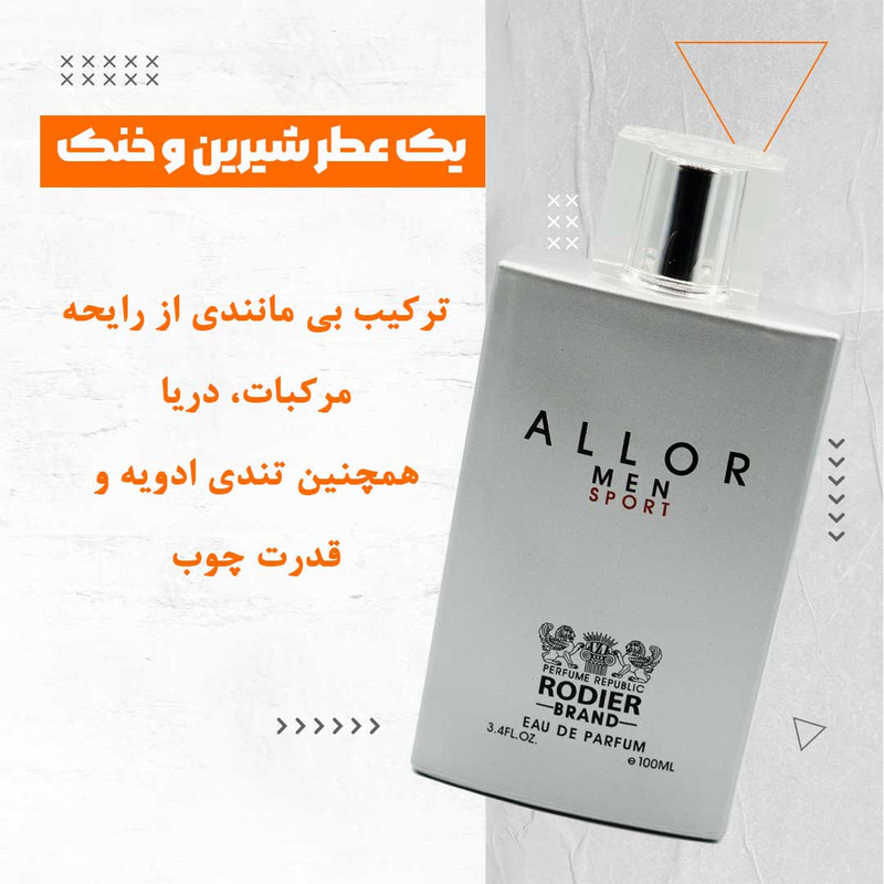 ادو پرفیوم مردانه رودیر مدل ALLOR MEN SPORT حجم 100 میلی لیتر