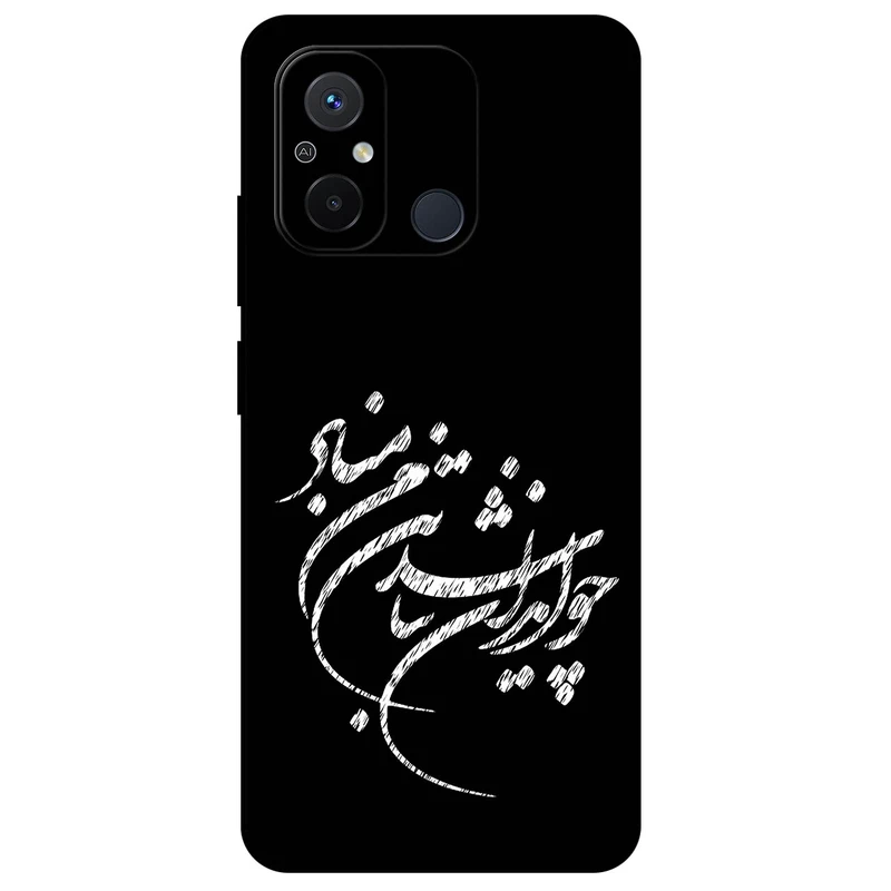 کاور مگافون طرح تایپوگرافی مدل 2392 مناسب برای گوشی موبایل شیائومی Redmi 12C