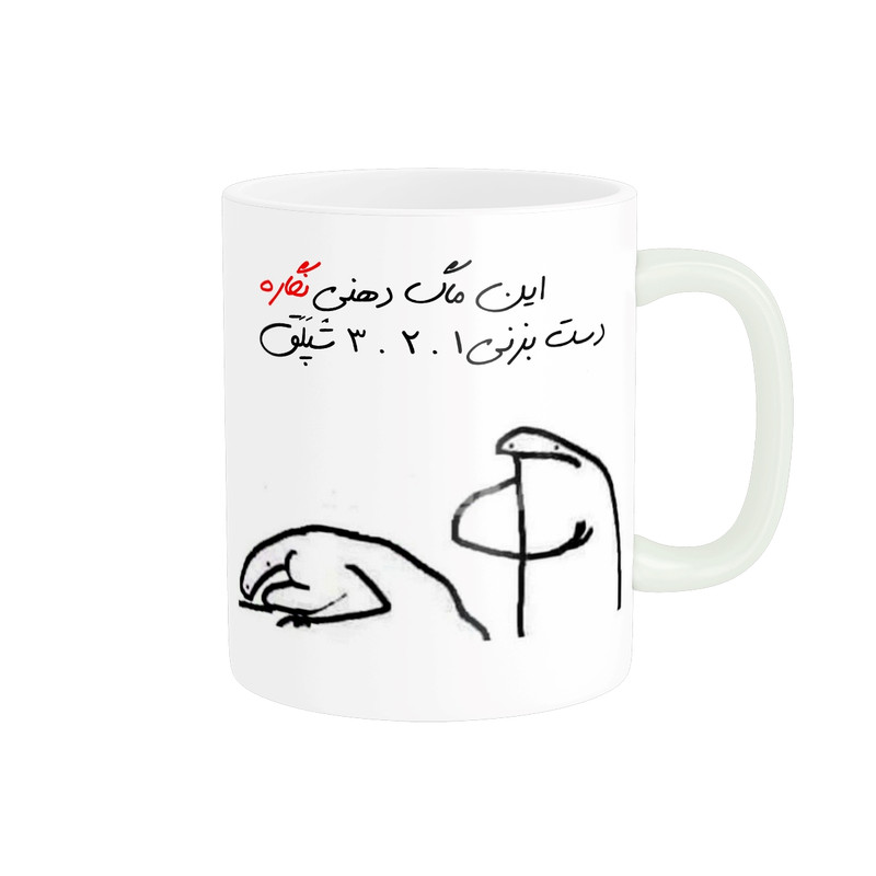 ماگ مدل شخصی نگار کد 272