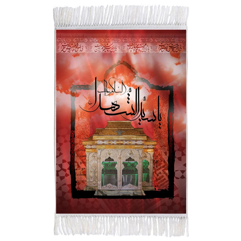 فرش ماشینی دیوارکوب اطلس آبی طرح سلام علیک یا سید الشهدا مدل T2946