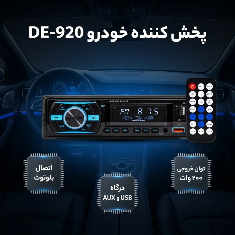 عکس شماره 2 : پخش کننده خودرو مدل de-920