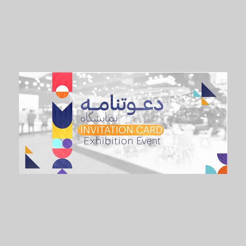 کارت دعوت مدل دعوتنامه نمایشگاه کد DAV-NAM-11 بسته 10 عددی