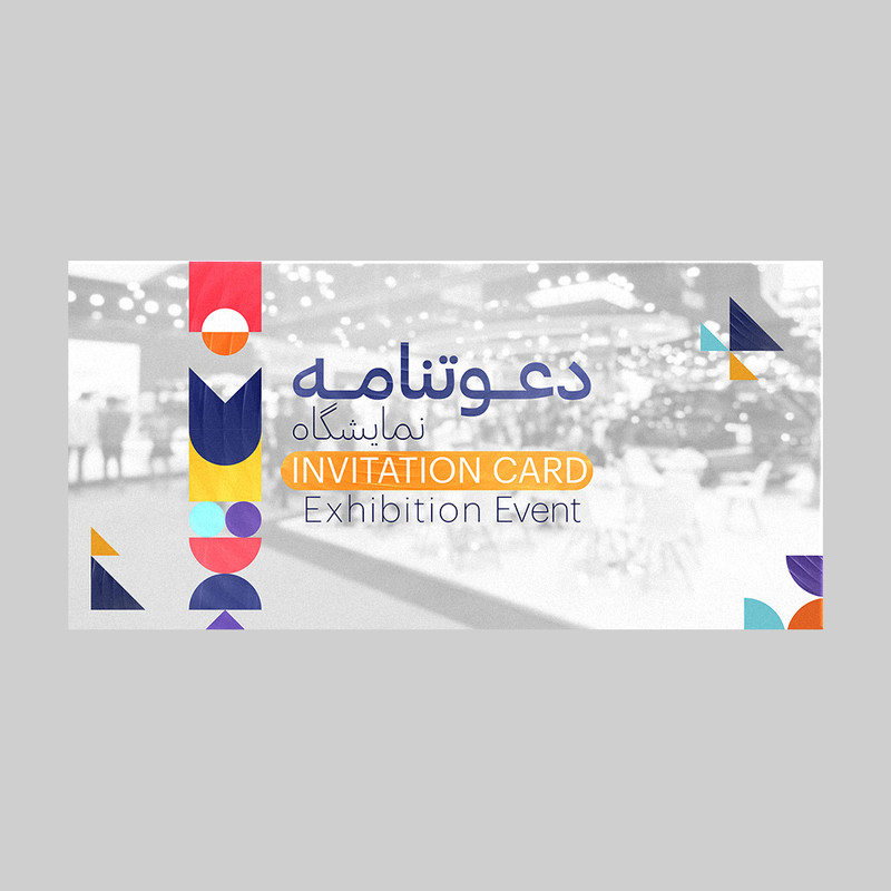 کارت دعوت مدل دعوتنامه نمایشگاه کد DAV-NAM-11 بسته 10 عددی