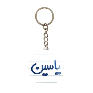 جاکلیدی خندالو مدل یاسین کد 8281