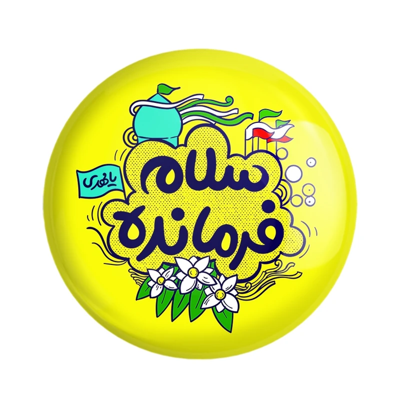 مگنت خندالو مدل نیمه شعبان کودکانه کد 25546