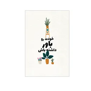   کارت پستال بادکنک آبی مدل انگیزشی کد A76