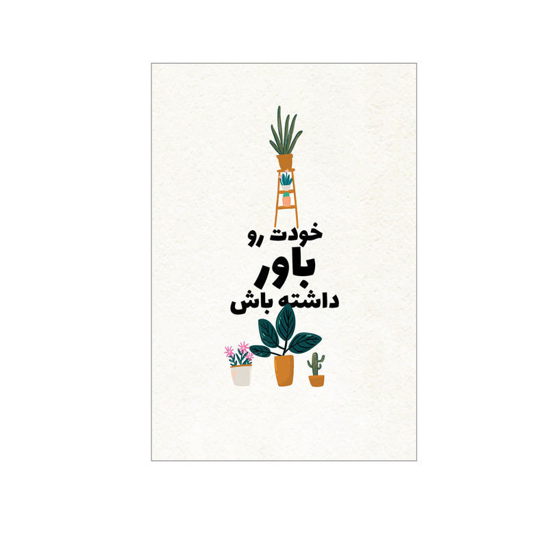   کارت پستال بادکنک آبی مدل انگیزشی کد A76