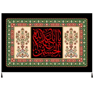پرچم مدل محرم امام حسین علیه السلام کد 155.5080