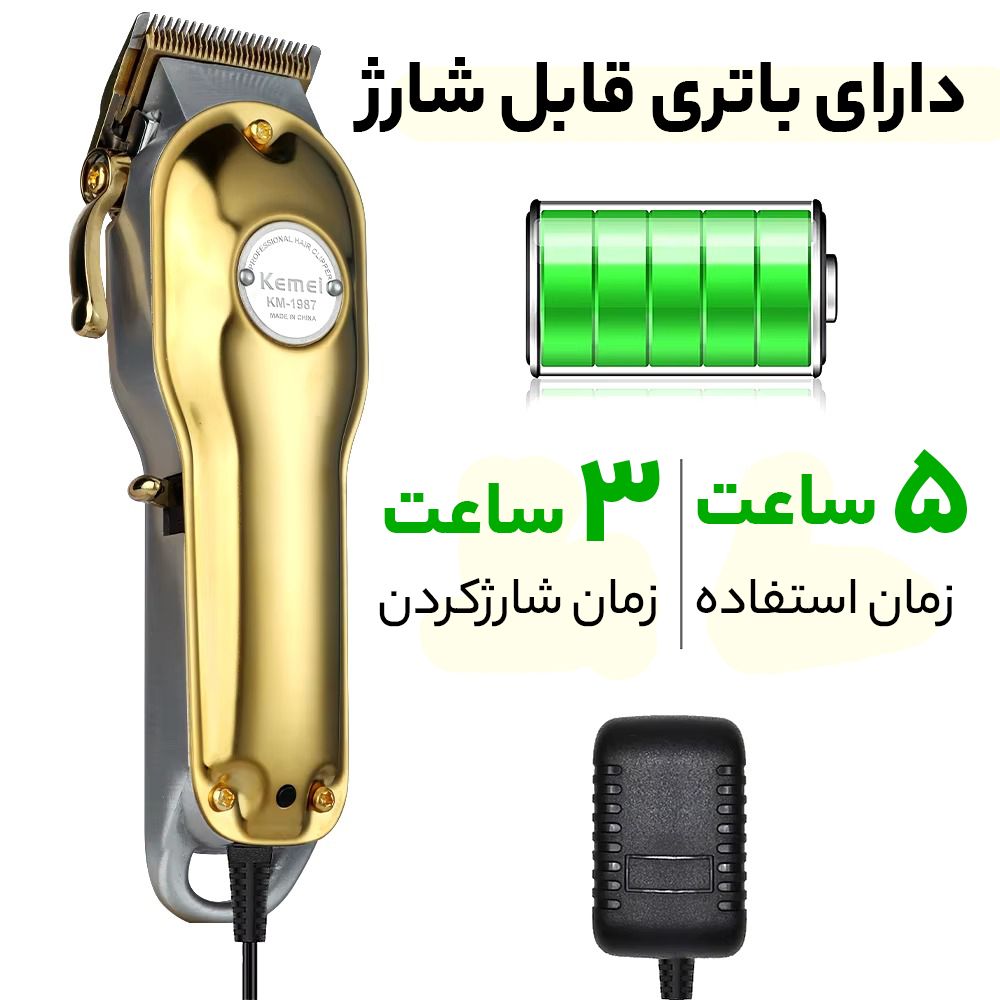  ماشین اصلاح موی سر و صورت کیمی مدل KM-1987 -  - 11
