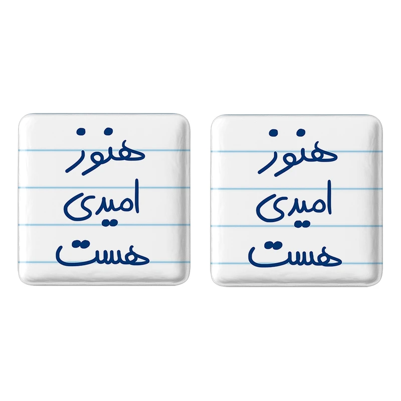مگنت خندالو مدل هنوز امیدی هست کد 5682 مجموعه 2 عددی