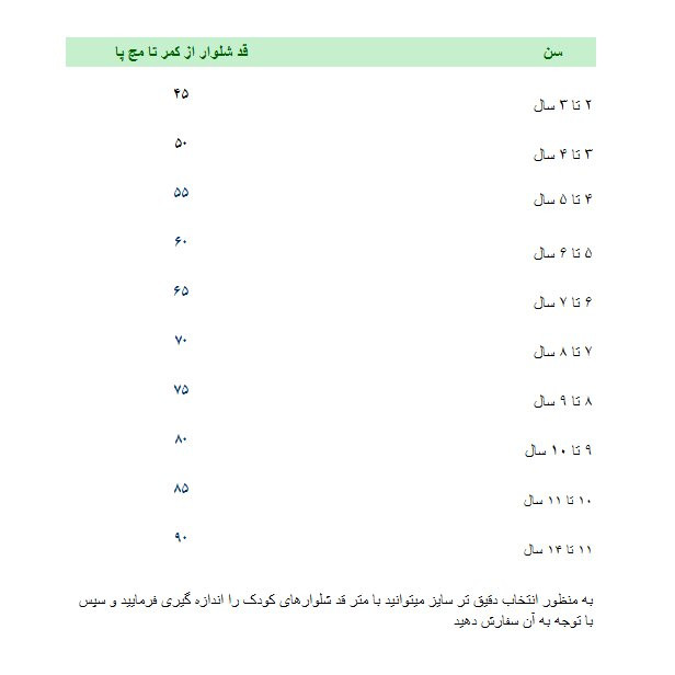 لگینگ دخترانه کد 9922-3