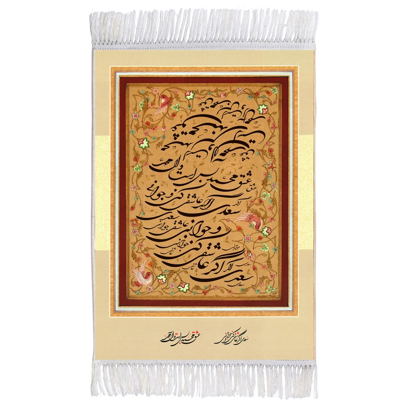 فرش ماشینی دیوارکوب اطلس آبی مدل سعدی کد T3973