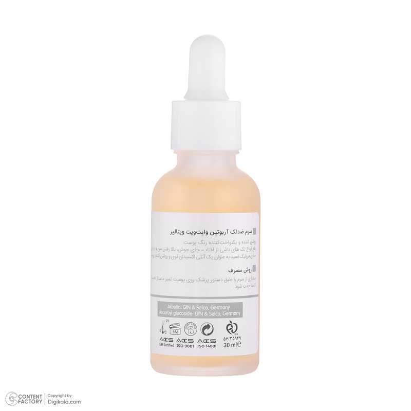 سرم ضد لک ویتالیر مدل آربوتین حجم 30 میلی لیتر